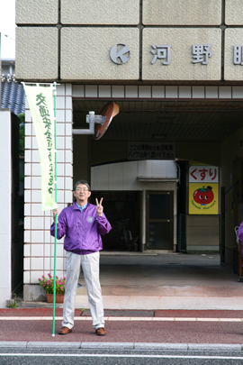 秋の交通安全運動