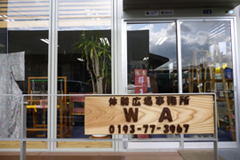 ライオンズ奉仕ディ