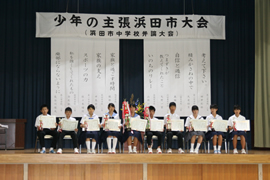 少年の主張浜田市大会