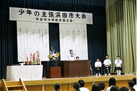 少年の主張浜田市大会